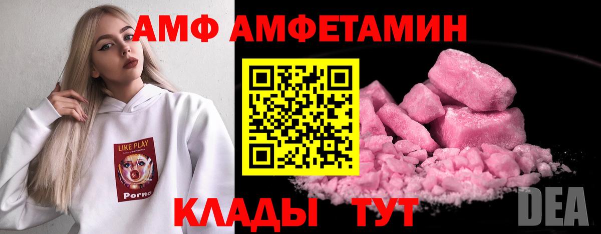 АМФЕТАМИН 98% Октябрьский