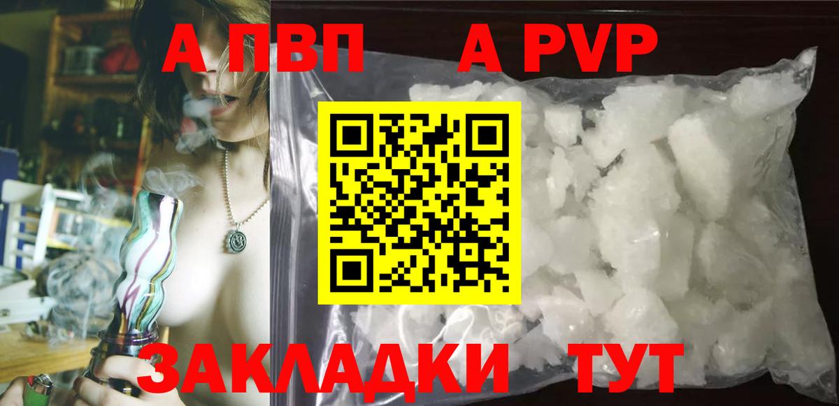 Alpha PVP Соль  APVP СК КРИС  APVP  Октябрьский  Альфа ПВП VHQ  Вход с VPN 