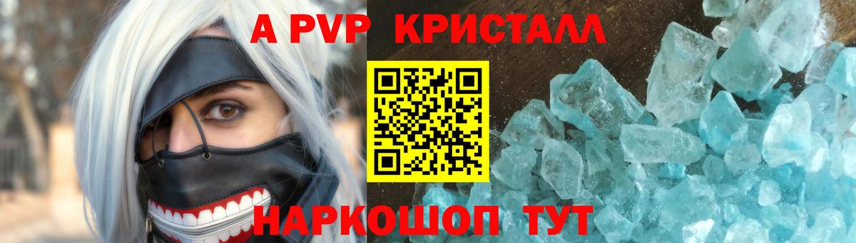 Alpha PVP Соль Октябрьский