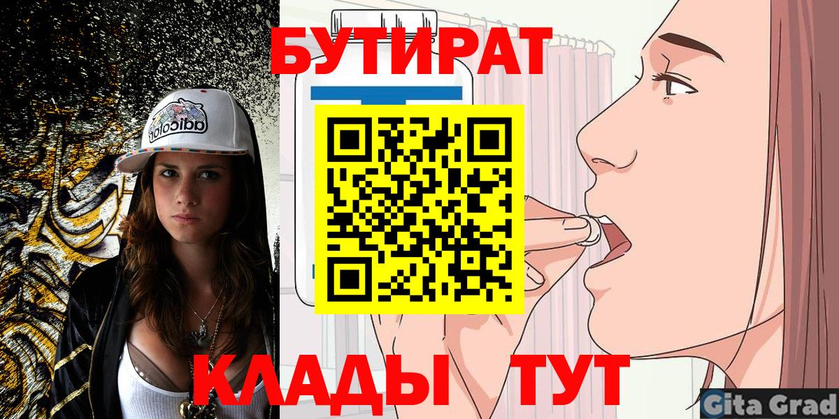 Бутират вода  Вход с VPN  Бутират  Октябрьский 