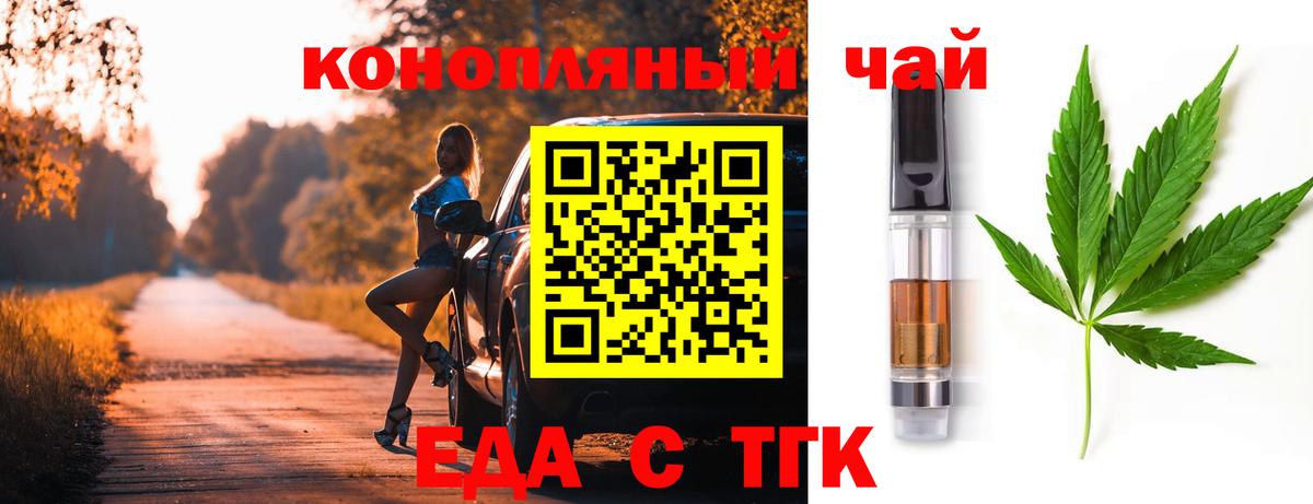 Печенье с ТГК конопля  Вход с VPN  Октябрьский 