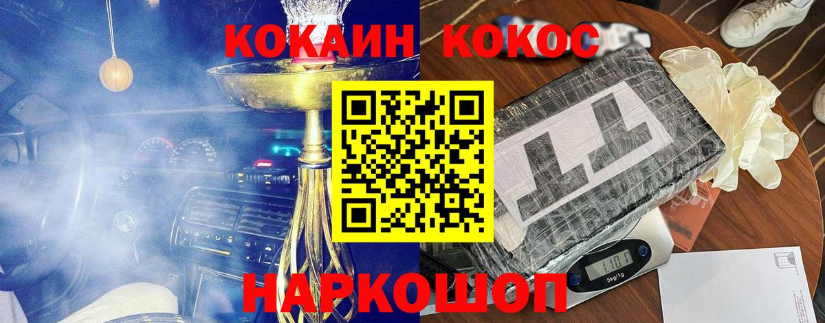 Октябрьский  КОКАИН FishScale  КОКАИН 98%  Вход с VPN 