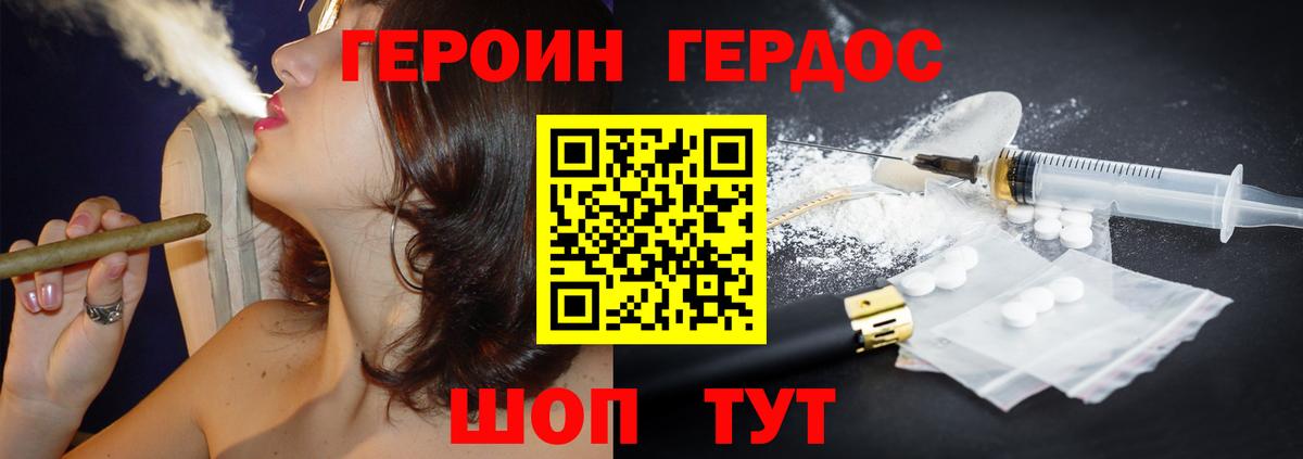 Героин VHQ Октябрьский