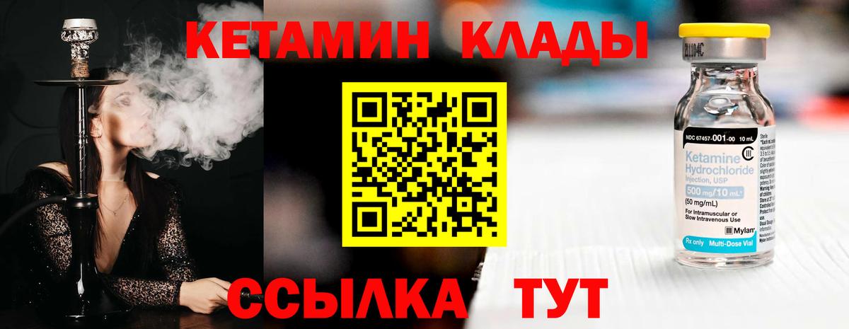 КЕТАМИН ketamine  КЕТАМИН ketamine  Вход с VPN  Октябрьский 