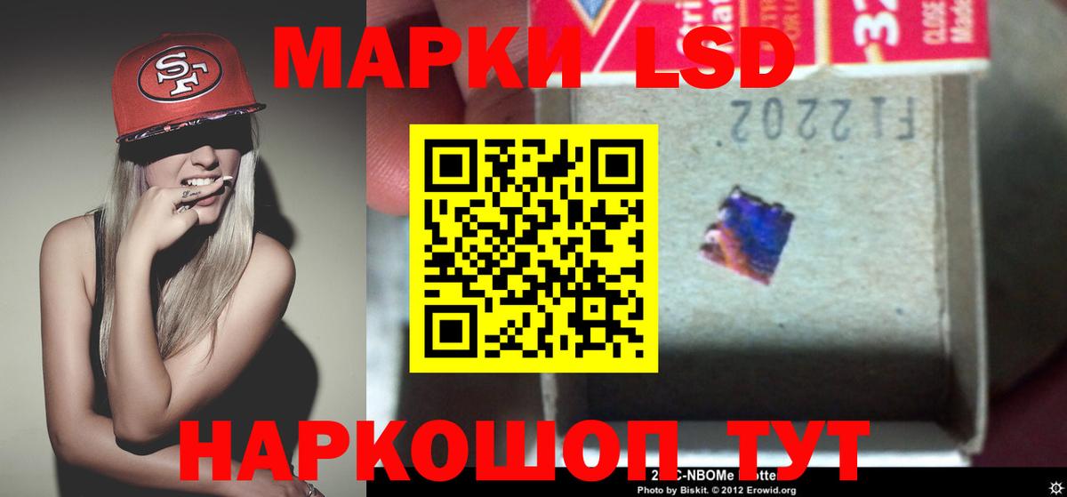 LSD-25 экстази кислота Октябрьский