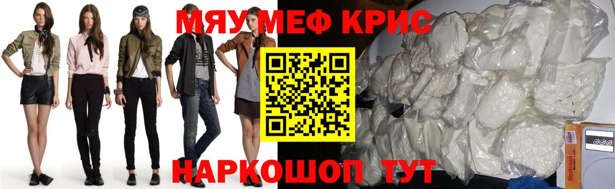 наркота  МЯУ-МЯУ mephedrone  МЯУ-МЯУ mephedrone  Мефедрон  Вход с VPN  мега онион  Октябрьский 