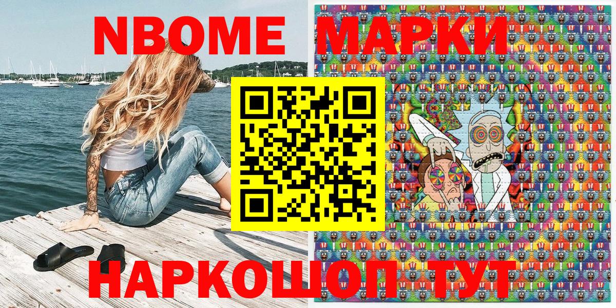 Марки N-bome 1,5мг Октябрьский