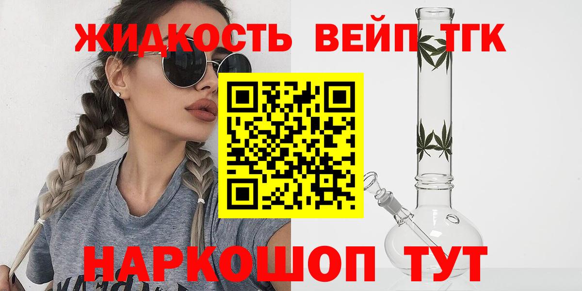 Дистиллят ТГК вейп  Вход с VPN  Октябрьский 