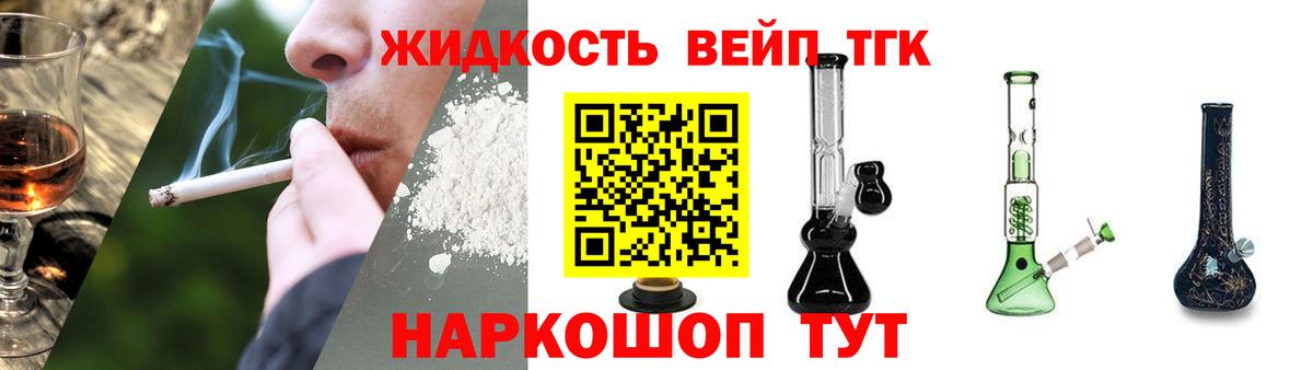 ТГК жижа Октябрьский